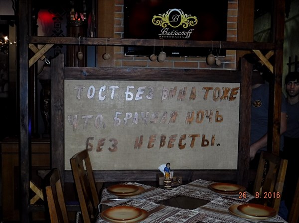 020-Ресторан Кавказская пленница